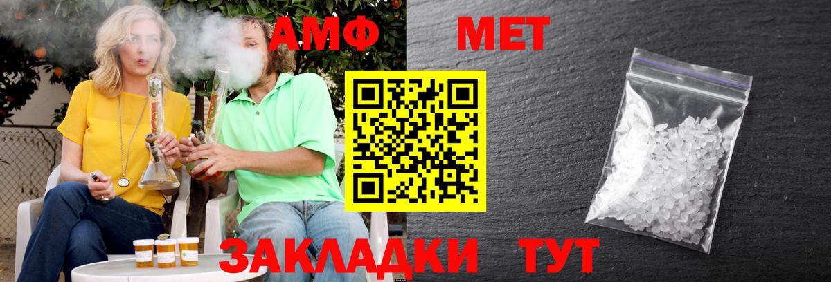 ссылка на мегу ТОР  АМФ VHQ  Вход с VPN  Углич 