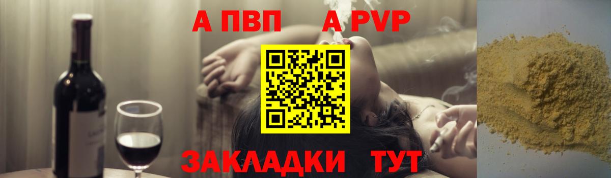 A PVP VHQ Углич