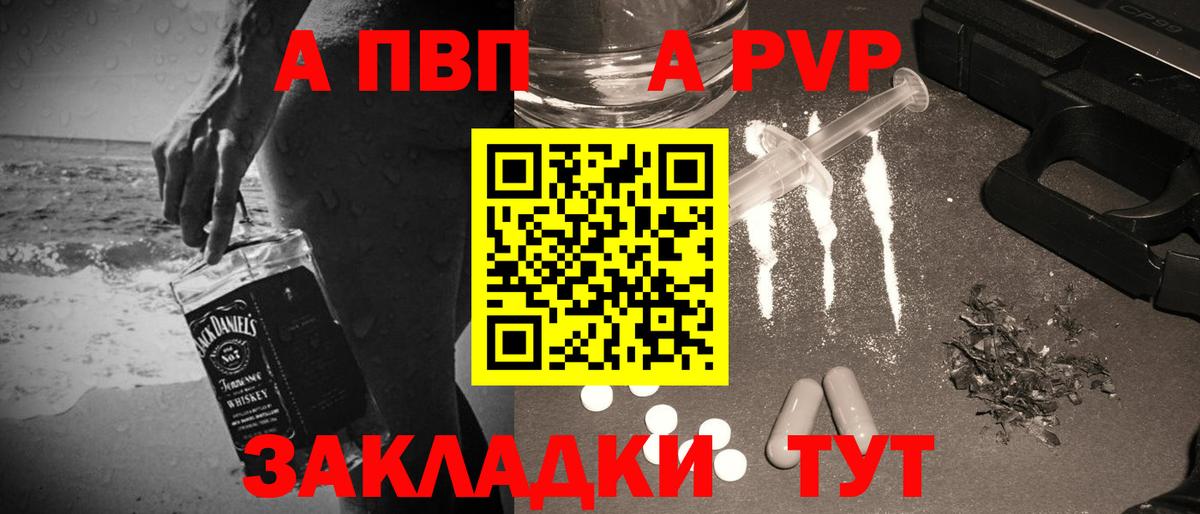 А ПВП кристаллы  Alpha PVP мука  Углич  A-PVP  Вход с VPN  A PVP Соль 