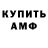 Гашиш гашик FeRuB