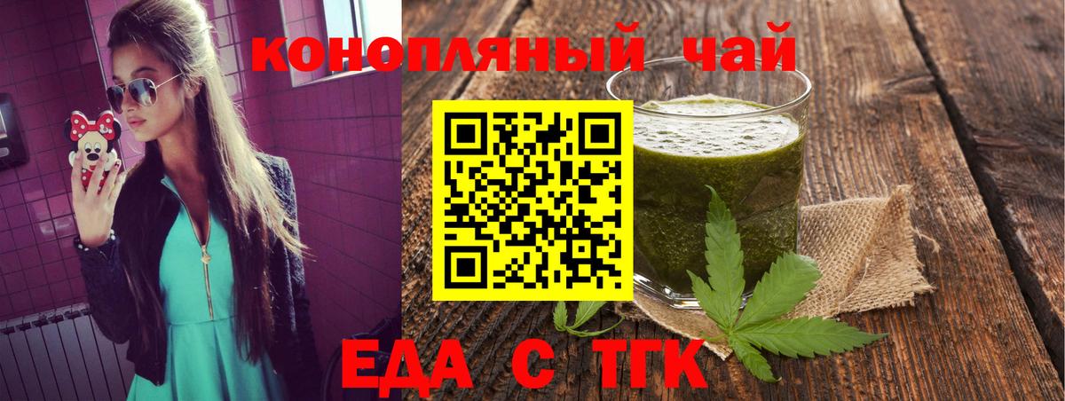Углич  Еда ТГК конопля  Вход с VPN 