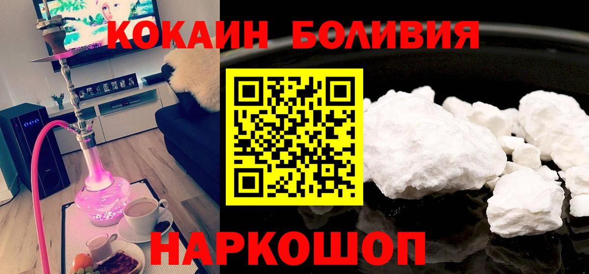 Углич  Cocaine FishScale  Кокаин 99%  Вход с VPN 