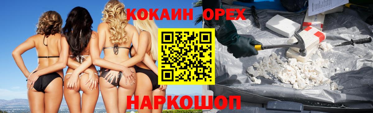 COCAIN Columbia Углич
