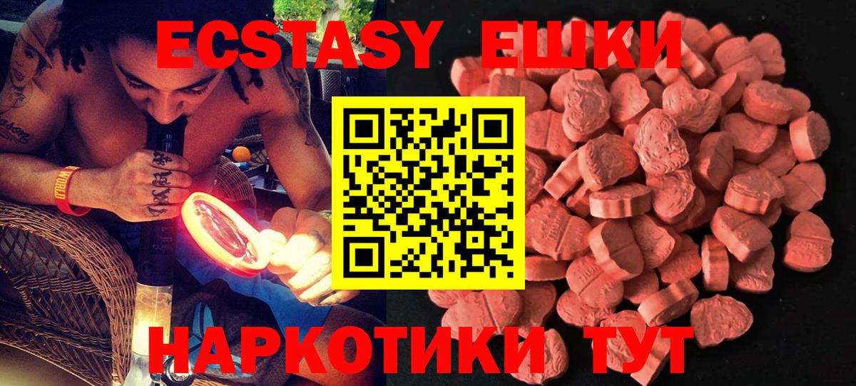 Экстази  Ecstasy DUBAI  Углич  Вход с VPN  гидра tor  Экстази 99% 