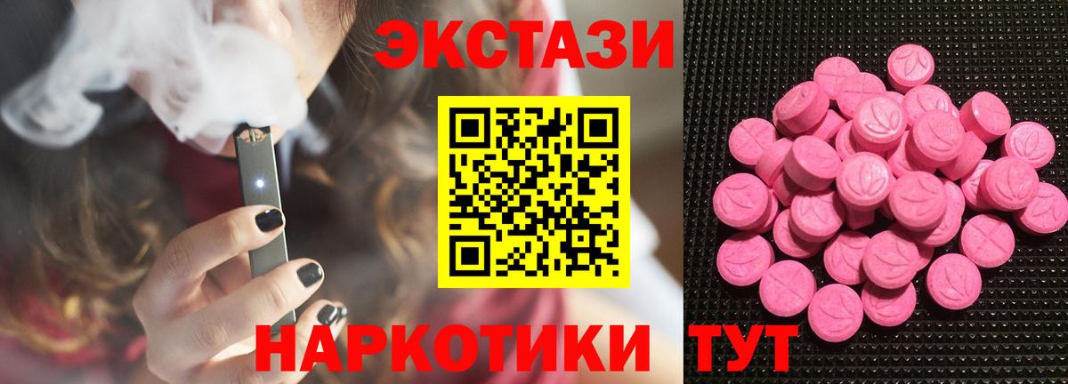 ЭКСТАЗИ Cube Углич