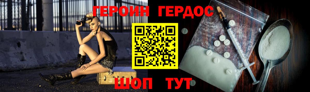 ГЕРОИН  ГЕРОИН белый  Вход с VPN  Углич 