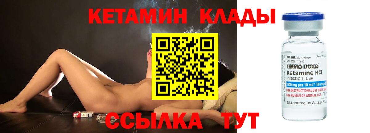 Кетамин ketamine Углич