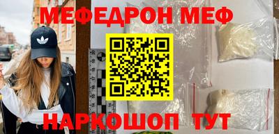 меф Краснодар