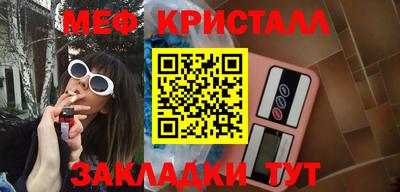 меф Краснодар