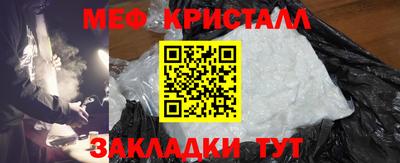 меф Краснодар