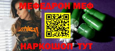 меф Краснодар