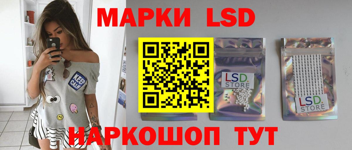 ЛСД экстази кислота Углич