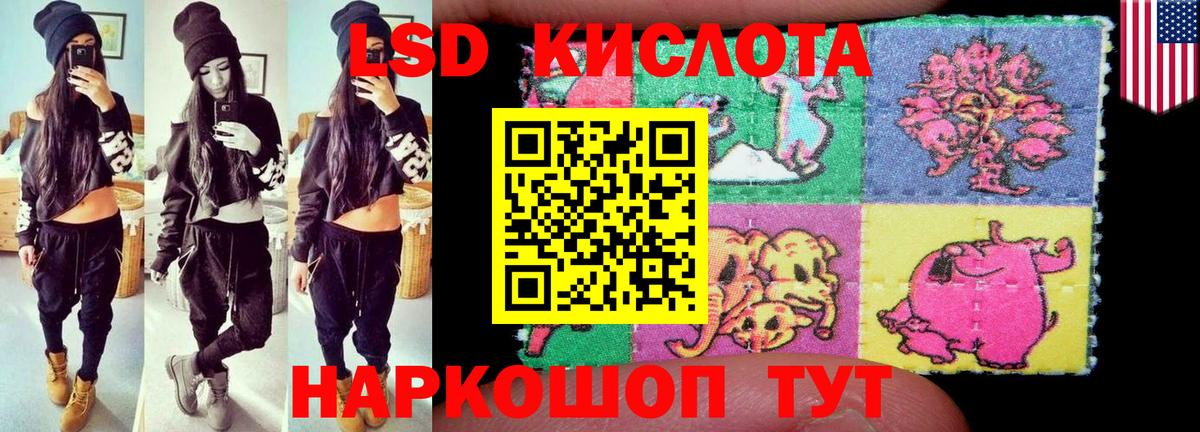     LSD-25 экстази кислота  Углич  Вход с VPN  LSD-25 экстази кислота 