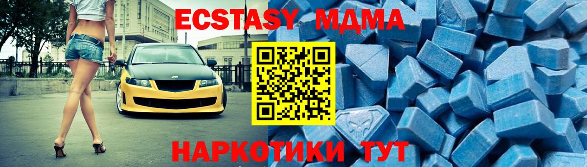 МДМА молли  MDMA  Углич  Вход с VPN  MDMA crystal 
