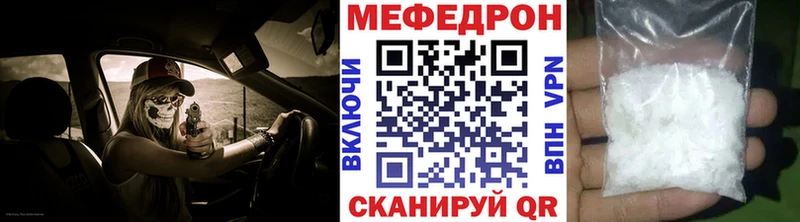 МЕФ кристаллы  Углич 