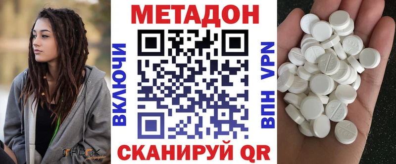 Метадон белоснежный  Углич 