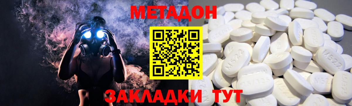 Метадон methadone Углич