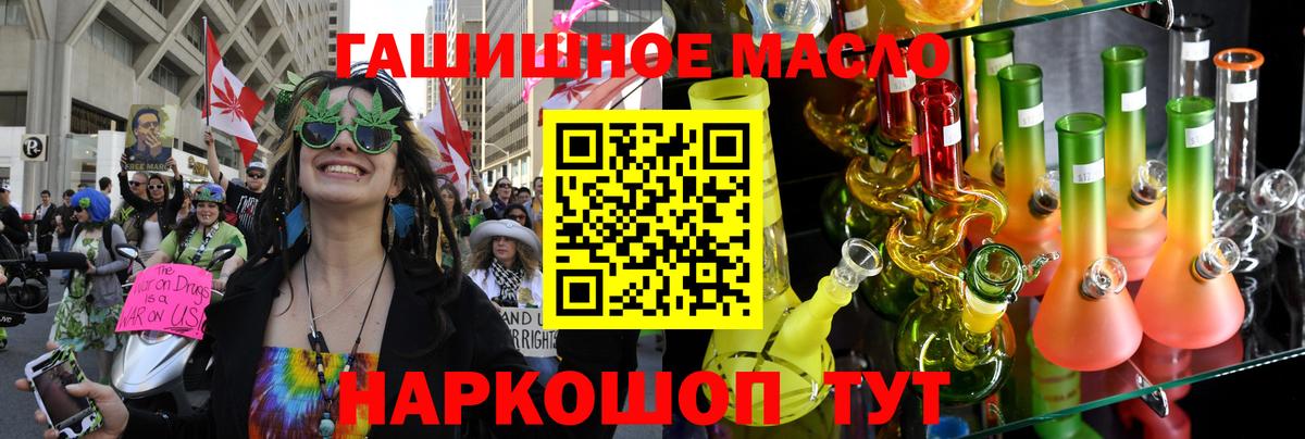 Дистиллят ТГК гашишное масло  Вход с VPN  Углич 
