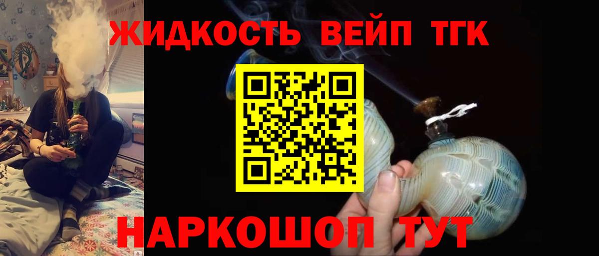 Дистиллят ТГК концентрат Углич