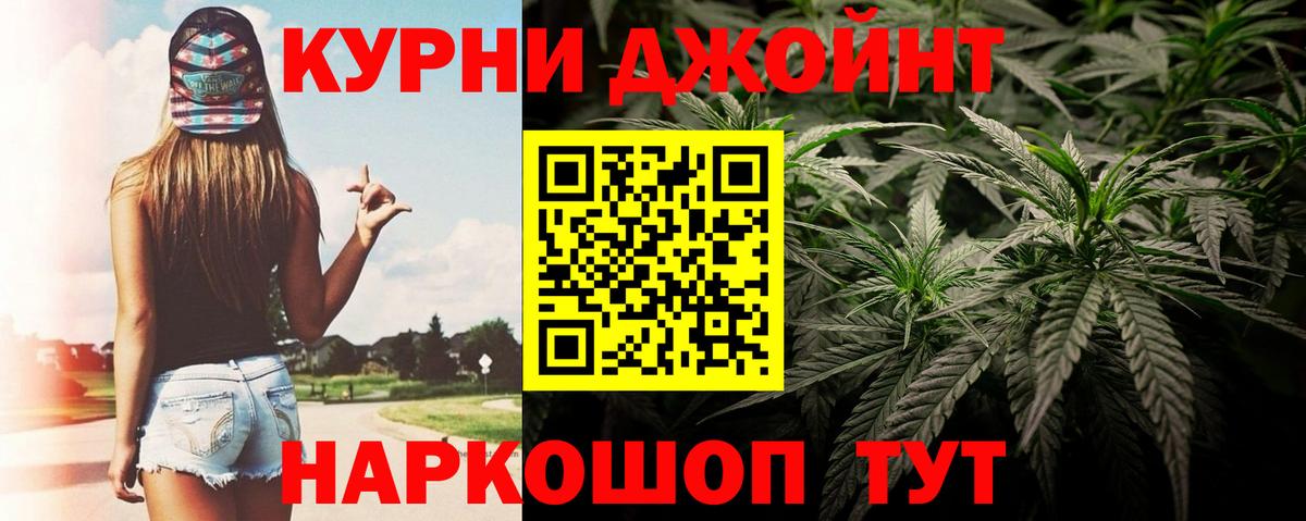Углич  Шишки марихуана индика  Каннабис сатива  Вход с VPN 
